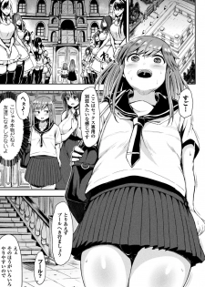 [Teterun] Kawaii Ano Ko wa Futanari-kei Nikushoku Joshi Saishuuwa [Digital] - page 7