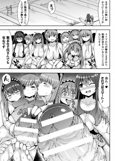 [Teterun] Kawaii Ano Ko wa Futanari-kei Nikushoku Joshi Saishuuwa [Digital] - page 11
