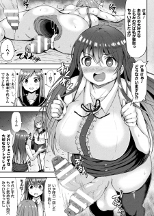 [Teterun] Kawaii Ano Ko wa Futanari-kei Nikushoku Joshi Saishuuwa [Digital] - page 5