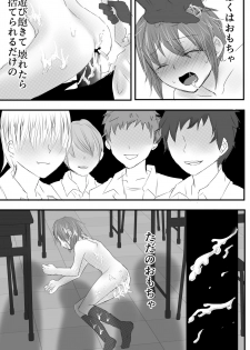 [Kowareta Omocha] Omocha wa Kowashite Asobu Mono - Matome Soushuuhen - page 49