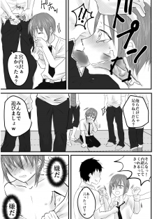 [Kowareta Omocha] Omocha wa Kowashite Asobu Mono - Matome Soushuuhen - page 41