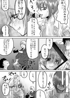 [Kowareta Omocha] Omocha wa Kowashite Asobu Mono - Matome Soushuuhen - page 11