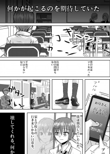 [Kowareta Omocha] Omocha wa Kowashite Asobu Mono - Matome Soushuuhen - page 3