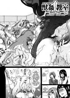 [Chikiko] Juukan Kyoushitsu - Bestiality Classroom Ch. 1-5 [English] [Neeko7] - page 3