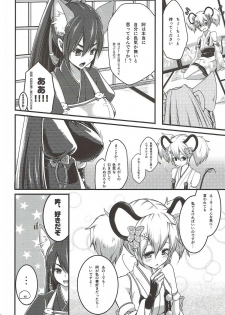 (SC2017 Winter) [Re:Serva (Miooonu)] Otome Koiiro Yuri Majiwari (SHOW BY ROCK!!) - page 5