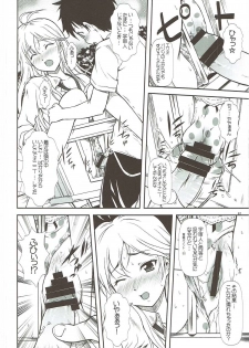 (C80) [OTOGIYA (Mizuki Haruto)] Motto Mo~tto Kamatte-chan (Denpa Onna to Seishun Otoko) - page 11
