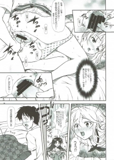 (C80) [OTOGIYA (Mizuki Haruto)] Motto Mo~tto Kamatte-chan (Denpa Onna to Seishun Otoko) - page 8
