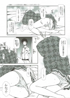 (C80) [OTOGIYA (Mizuki Haruto)] Motto Mo~tto Kamatte-chan (Denpa Onna to Seishun Otoko) - page 4