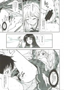 (C80) [OTOGIYA (Mizuki Haruto)] Motto Mo~tto Kamatte-chan (Denpa Onna to Seishun Otoko) - page 6
