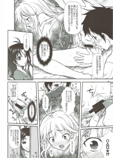 (C80) [OTOGIYA (Mizuki Haruto)] Motto Mo~tto Kamatte-chan (Denpa Onna to Seishun Otoko) - page 7