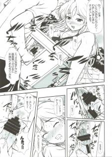 (C80) [OTOGIYA (Mizuki Haruto)] Motto Mo~tto Kamatte-chan (Denpa Onna to Seishun Otoko) - page 12