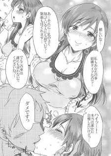 (CCOsaka109) [Kurione-sha (YU-RI)] Saikin Minami no Yousu ga Sukoshi Hen desu! (THE IDOLM@STER CINDERELLA GIRLS) - page 5