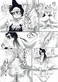 (C91) [MOON REVENGE (Miyuma Subaru)] Mouri Ran Dorei Jigoku - Zenra Dorei Ingyaku Gasshuku Hen Kaiteiban (Meitantei Conan) - page 21