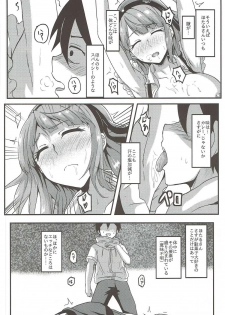 (C91) [Bananatart (Kussie)] Hotaru-san wa Dagashi no Kaori? (Dagashi Kashi) - page 7