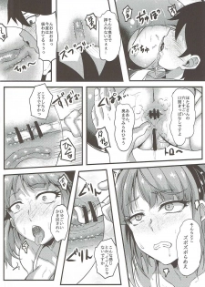 (C91) [Bananatart (Kussie)] Hotaru-san wa Dagashi no Kaori? (Dagashi Kashi) - page 15