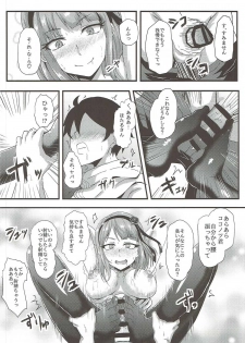 (C91) [Bananatart (Kussie)] Hotaru-san wa Dagashi no Kaori? (Dagashi Kashi) - page 11