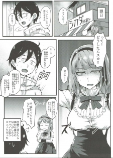 (C91) [Bananatart (Kussie)] Hotaru-san wa Dagashi no Kaori? (Dagashi Kashi) - page 22
