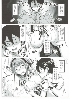 (C91) [Bananatart (Kussie)] Hotaru-san wa Dagashi no Kaori? (Dagashi Kashi) - page 6