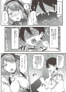 (C91) [Bananatart (Kussie)] Hotaru-san wa Dagashi no Kaori? (Dagashi Kashi) - page 9