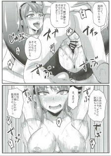 (C91) [Bananatart (Kussie)] Hotaru-san wa Dagashi no Kaori? (Dagashi Kashi) - page 18