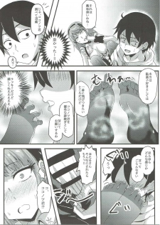 (C91) [Bananatart (Kussie)] Hotaru-san wa Dagashi no Kaori? (Dagashi Kashi) - page 10
