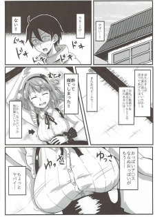 (C91) [Bananatart (Kussie)] Hotaru-san wa Dagashi no Kaori? (Dagashi Kashi) - page 3