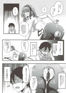 (C91) [Bananatart (Kussie)] Hotaru-san wa Dagashi no Kaori? (Dagashi Kashi) - page 13