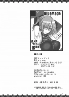 [BlueMage (Aoi Manabu)] Koi Mash (Fate/Grand Order) [2017-01-22] - page 13