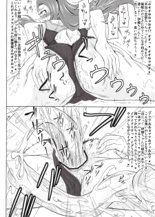 (C91) [Redbell (Akazawa Fuyuki)] Koumon Hakai (THE iDOLM@STER) - page 21