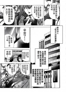 [Sukiyoshi Shinji] Youjo no Gotoki Yosoou Mono | 扮得像妖女般的女人 [Chinese] - page 38
