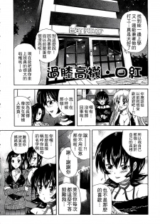 [Sukiyoshi Shinji] Youjo no Gotoki Yosoou Mono | 扮得像妖女般的女人 [Chinese] - page 13