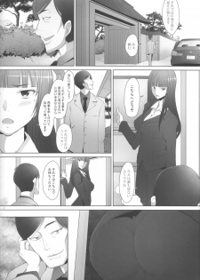 (C91) [Kohakutei (Sakai Hamachi)] Kimajime na Onna ni Nakadashi Choukyou Shite Mimashita - Nishizumi-ryuu Senshadou Iemoto no Baai (Girls und Panzer) - page 4