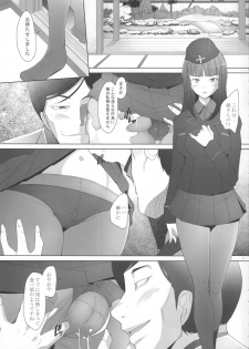 (C91) [Kohakutei (Sakai Hamachi)] Kimajime na Onna ni Nakadashi Choukyou Shite Mimashita - Nishizumi-ryuu Senshadou Iemoto no Baai (Girls und Panzer) - page 5