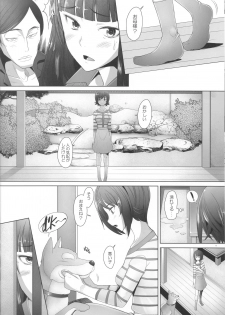 (C91) [Kohakutei (Sakai Hamachi)] Kimajime na Onna ni Nakadashi Choukyou Shite Mimashita - Nishizumi-ryuu Senshadou Iemoto no Baai (Girls und Panzer) - page 12