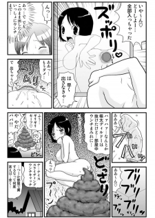 [Machino Henmaru] Yumiko-chan no Baai [Digital] - page 49