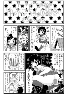 [Machino Henmaru] Yumiko-chan no Baai [Digital] - page 42