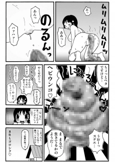 [Machino Henmaru] Ganso Yumiko-chan no Baai Ni [Digital] - page 13