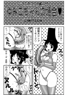 [Machino Henmaru] Ganso Yumiko-chan no Baai Ni [Digital] - page 14