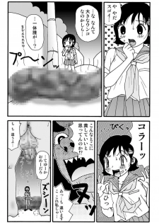 [Machino Henmaru] Ganso Yumiko-chan no Baai Ni [Digital] - page 11