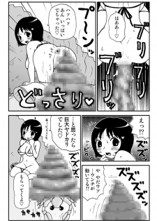 [Machino Henmaru] Ganso Yumiko-chan no Baai Ni [Digital] - page 19