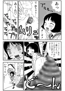 [Machino Henmaru] Ganso Yumiko-chan no Baai Ni [Digital] - page 29