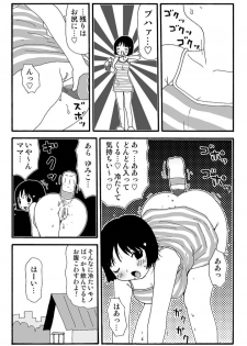 [Machino Henmaru] Ganso Yumiko-chan no Baai Ni [Digital] - page 7
