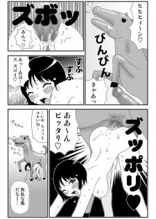 [Machino Henmaru] Ganso Yumiko-chan no Baai Ni [Digital] - page 25