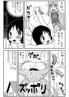 [Machino Henmaru] Ganso Yumiko-chan no Baai Ni [Digital] - page 17