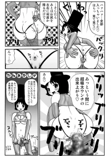 [Machino Henmaru] Ganso Yumiko-chan no Baai Ni [Digital] - page 15