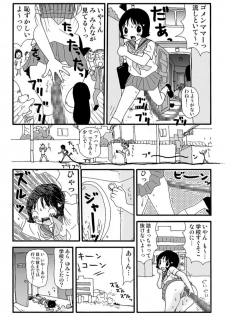 [Machino Henmaru] Ganso Yumiko-chan no Baai Ni [Digital] - page 5