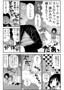 [Machino Henmaru] Ganso Yumiko-chan no Baai Ni [Digital] - page 23