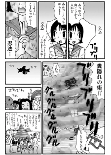 [Machino Henmaru] Ganso Yumiko-chan no Baai Ni [Digital] - page 9