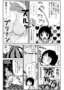 [Machino Henmaru] Ganso Yumiko-chan no Baai Ni [Digital] - page 21