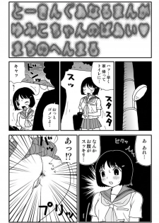 [Machino Henmaru] Ganso Yumiko-chan no Baai Ni [Digital] - page 22